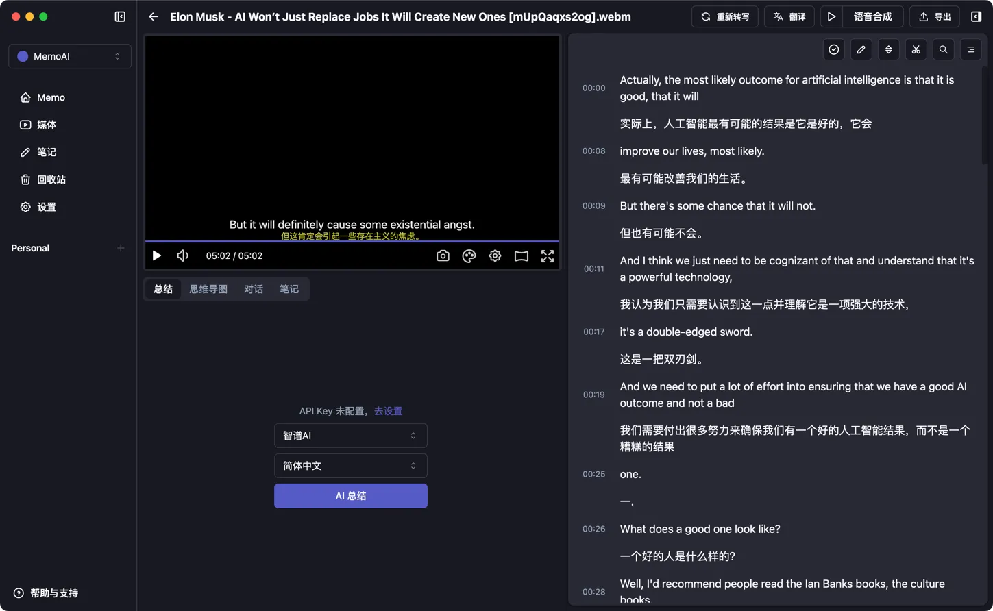 Memo.ac 桌面应用
